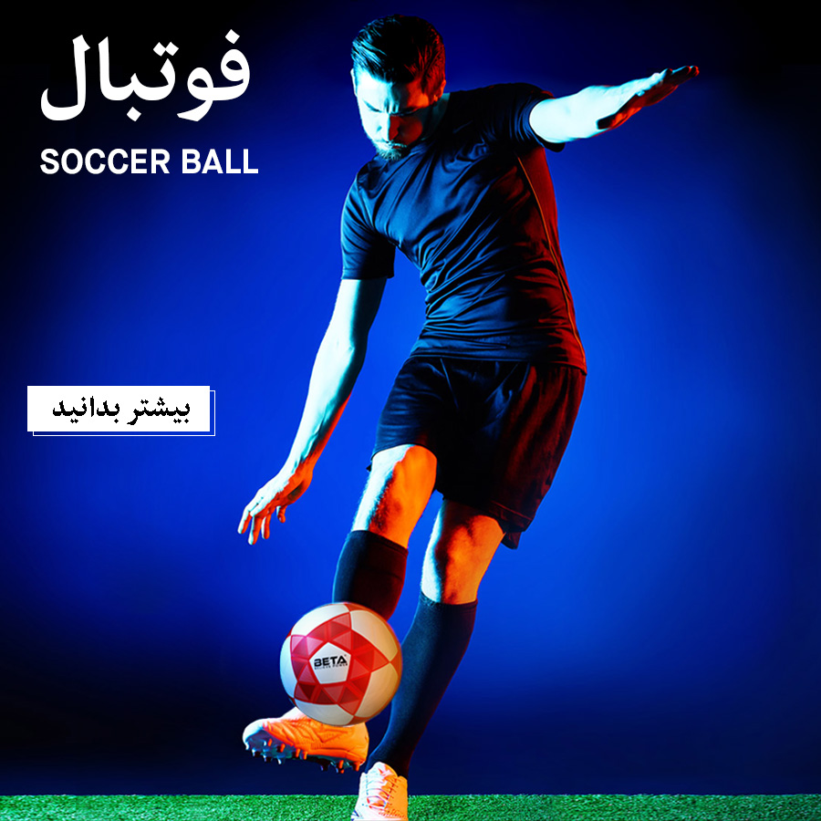 Soccer-ball